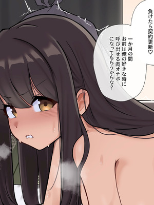 [うどにばーす (しろうどん)] 彼氏の隣人のゴミ部屋おじさんに孕まされちゃいました♡_053_tfjn