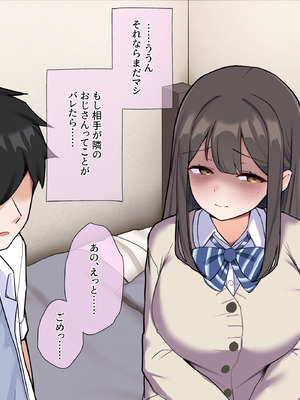 [うどにばーす (しろうどん)] 彼氏の隣人のゴミ部屋おじさんに孕まされちゃいました♡_129_rrej