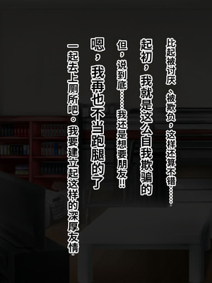 [サポットノーズ (ぷらんぷまん)] 催眠支配～俺をパシリ扱いした女に復讐する～ [中国翻訳] [AI翻訳]_004_exvf