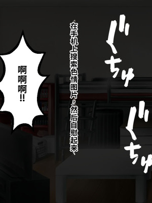 [サポットノーズ (ぷらんぷまん)] 催眠支配～俺をパシリ扱いした女に復讐する～ [中国翻訳] [AI翻訳]_007_regf