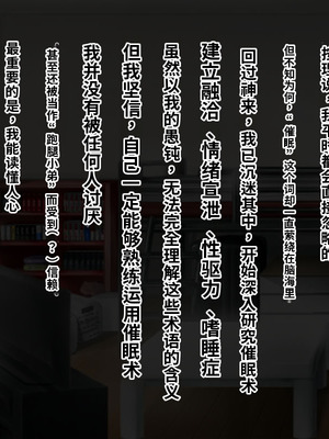 [サポットノーズ (ぷらんぷまん)] 催眠支配～俺をパシリ扱いした女に復讐する～ [中国翻訳] [AI翻訳]_008_gqel