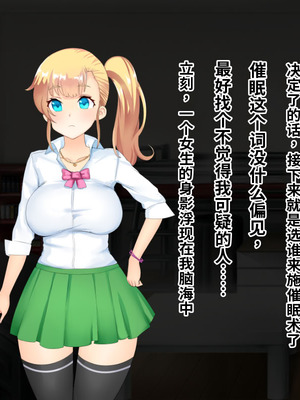 [サポットノーズ (ぷらんぷまん)] 催眠支配～俺をパシリ扱いした女に復讐する～ [中国翻訳] [AI翻訳]_009_dfpl