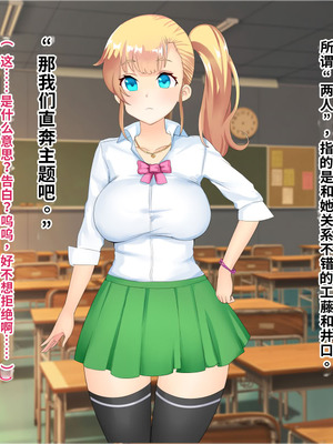 [サポットノーズ (ぷらんぷまん)] 催眠支配～俺をパシリ扱いした女に復讐する～ [中国翻訳] [AI翻訳]_011_ipyw