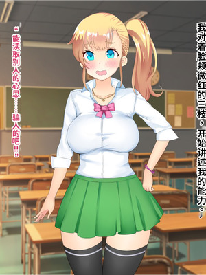 [サポットノーズ (ぷらんぷまん)] 催眠支配～俺をパシリ扱いした女に復讐する～ [中国翻訳] [AI翻訳]_012_erfu