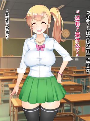 [サポットノーズ (ぷらんぷまん)] 催眠支配～俺をパシリ扱いした女に復讐する～ [中国翻訳] [AI翻訳]_013_diwh