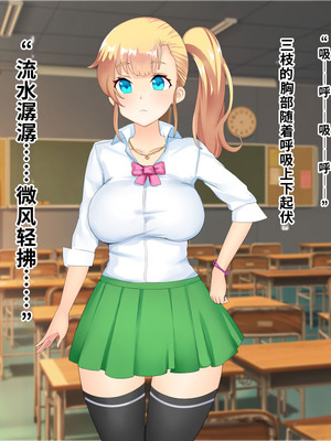 [サポットノーズ (ぷらんぷまん)] 催眠支配～俺をパシリ扱いした女に復讐する～ [中国翻訳] [AI翻訳]_014_hnpa