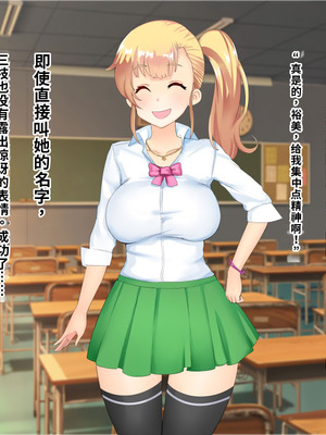 [サポットノーズ (ぷらんぷまん)] 催眠支配～俺をパシリ扱いした女に復讐する～ [中国翻訳] [AI翻訳]_017_rbpu