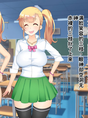 [サポットノーズ (ぷらんぷまん)] 催眠支配～俺をパシリ扱いした女に復讐する～ [中国翻訳] [AI翻訳]_032_cptr