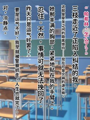 [サポットノーズ (ぷらんぷまん)] 催眠支配～俺をパシリ扱いした女に復讐する～ [中国翻訳] [AI翻訳]_033_osig