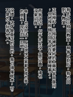 [サポットノーズ (ぷらんぷまん)] 催眠支配～俺をパシリ扱いした女に復讐する～ [中国翻訳] [AI翻訳]_046_mtas