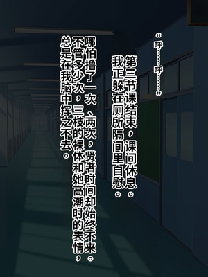 [サポットノーズ (ぷらんぷまん)] 催眠支配～俺をパシリ扱いした女に復讐する～ [中国翻訳] [AI翻訳]_047_umvp