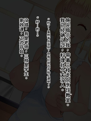 [サポットノーズ (ぷらんぷまん)] 催眠支配～俺をパシリ扱いした女に復讐する～ [中国翻訳] [AI翻訳]_049_gibx