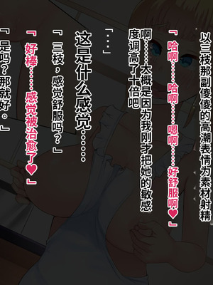 [サポットノーズ (ぷらんぷまん)] 催眠支配～俺をパシリ扱いした女に復讐する～ [中国翻訳] [AI翻訳]_059_ukec