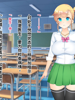 [サポットノーズ (ぷらんぷまん)] 催眠支配～俺をパシリ扱いした女に復讐する～ [中国翻訳] [AI翻訳]_061_snkl