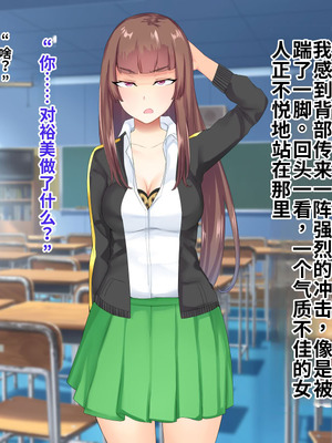 [サポットノーズ (ぷらんぷまん)] 催眠支配～俺をパシリ扱いした女に復讐する～ [中国翻訳] [AI翻訳]_073_wxvl