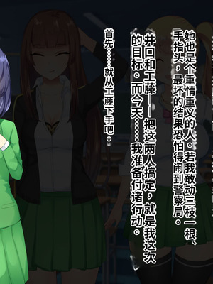 [サポットノーズ (ぷらんぷまん)] 催眠支配～俺をパシリ扱いした女に復讐する～ [中国翻訳] [AI翻訳]_077_vwqm