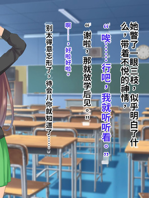 [サポットノーズ (ぷらんぷまん)] 催眠支配～俺をパシリ扱いした女に復讐する～ [中国翻訳] [AI翻訳]_078_oxnp