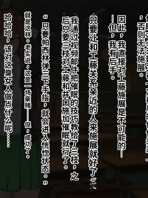 [サポットノーズ (ぷらんぷまん)] 催眠支配～俺をパシリ扱いした女に復讐する～ [中国翻訳] [AI翻訳]_080_ific