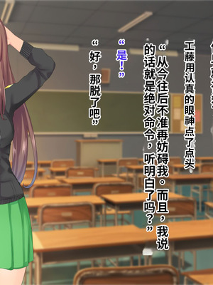 [サポットノーズ (ぷらんぷまん)] 催眠支配～俺をパシリ扱いした女に復讐する～ [中国翻訳] [AI翻訳]_089_lqpp