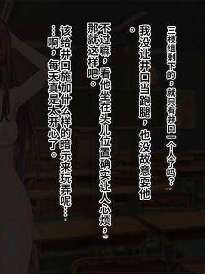 [サポットノーズ (ぷらんぷまん)] 催眠支配～俺をパシリ扱いした女に復讐する～ [中国翻訳] [AI翻訳]_091_vtvt