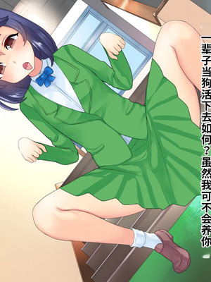 [サポットノーズ (ぷらんぷまん)] 催眠支配～俺をパシリ扱いした女に復讐する～ [中国翻訳] [AI翻訳]_094_apnr