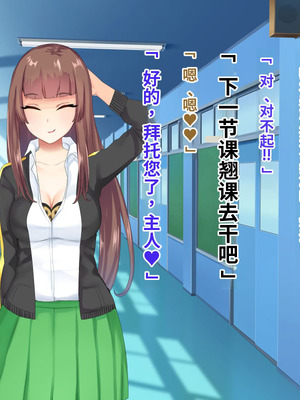 [サポットノーズ (ぷらんぷまん)] 催眠支配～俺をパシリ扱いした女に復讐する～ [中国翻訳] [AI翻訳]_121_fbnl