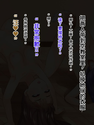 [サポットノーズ (ぷらんぷまん)] 催眠支配～俺をパシリ扱いした女に復讐する～ [中国翻訳] [AI翻訳]_122_kksa