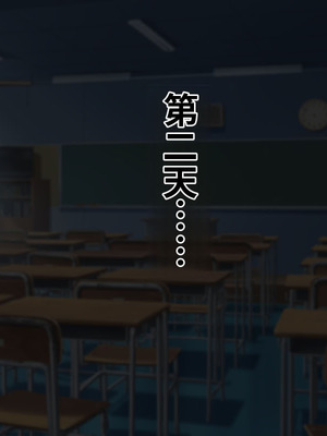 [サポットノーズ (ぷらんぷまん)] 催眠支配～俺をパシリ扱いした女に復讐する～ [中国翻訳] [AI翻訳]_131_fiue