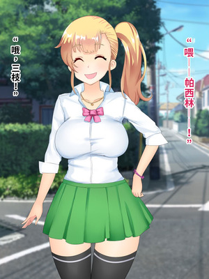 [サポットノーズ (ぷらんぷまん)] 催眠支配～俺をパシリ扱いした女に復讐する～ [中国翻訳] [AI翻訳]_144_gxwk