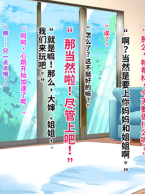 [サポットノーズ (ぷらんぷまん)] 催眠支配～俺をパシリ扱いした女に復讐する～ [中国翻訳] [AI翻訳]_146_eqpw