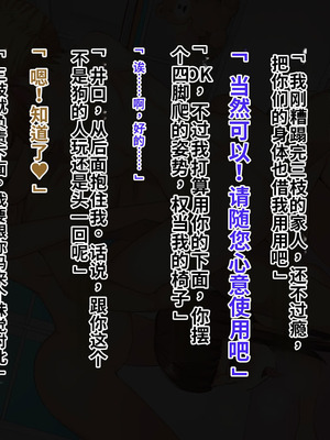 [サポットノーズ (ぷらんぷまん)] 催眠支配～俺をパシリ扱いした女に復讐する～ [中国翻訳] [AI翻訳]_156_xjjl