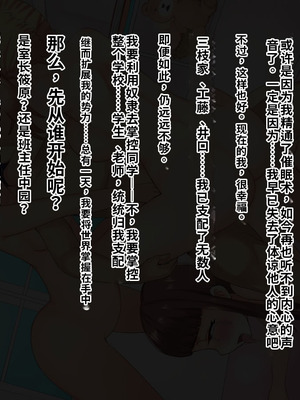 [サポットノーズ (ぷらんぷまん)] 催眠支配～俺をパシリ扱いした女に復讐する～ [中国翻訳] [AI翻訳]_163_lgag