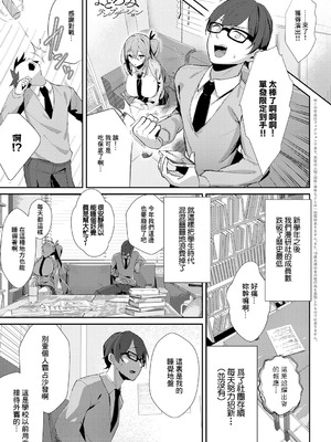 [ワレモノ] まどろみテンプテーション (comicアンスリウム Vol.127 2023年11月号) [中国翻訳] [DL版]