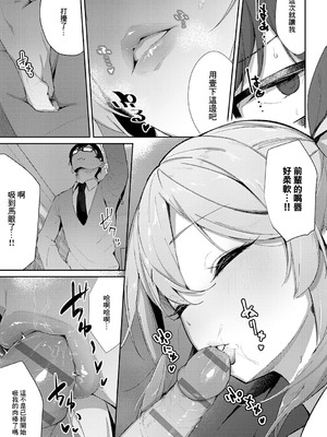 [ワレモノ] まどろみテンプテーション (comicアンスリウム Vol.127 2023年11月号) [中国翻訳] [DL版]_11_btcf