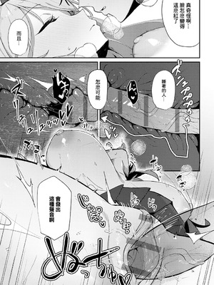 [ワレモノ] まどろみテンプテーション (comicアンスリウム Vol.127 2023年11月号) [中国翻訳] [DL版]_21_eojl