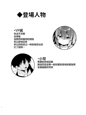 [あるたな (薙派)]コスプレイヤーもの 1~6[中国翻訳][DL版][白杨汉化组]_004