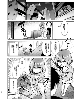 [あるたな (薙派)]コスプレイヤーもの 1~6[中国翻訳][DL版][白杨汉化组]_010