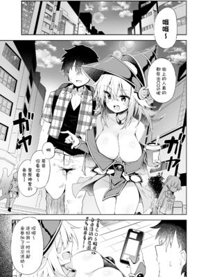 [あるたな (薙派)]コスプレイヤーもの 1~6[中国翻訳][DL版][白杨汉化组]_035