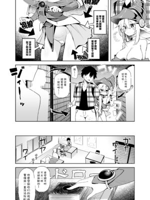 [あるたな (薙派)]コスプレイヤーもの 1~6[中国翻訳][DL版][白杨汉化组]_038