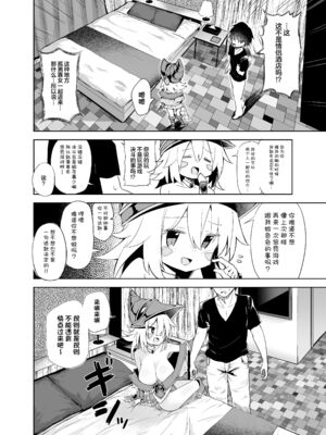 [あるたな (薙派)]コスプレイヤーもの 1~6[中国翻訳][DL版][白杨汉化组]_042