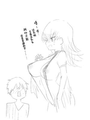 [あるたな (薙派)]コスプレイヤーもの 1~6[中国翻訳][DL版][白杨汉化组]_059