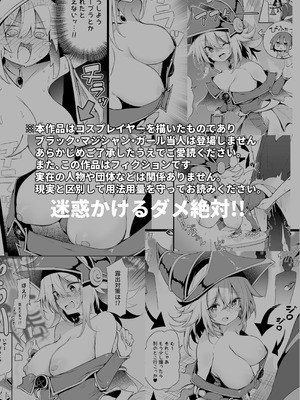 [あるたな (薙派)]コスプレイヤーもの 1~6[中国翻訳][DL版][白杨汉化组]_063