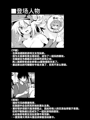 [あるたな (薙派)]コスプレイヤーもの 1~6[中国翻訳][DL版][白杨汉化组]_064