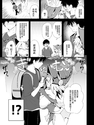 [あるたな (薙派)]コスプレイヤーもの 1~6[中国翻訳][DL版][白杨汉化组]_071