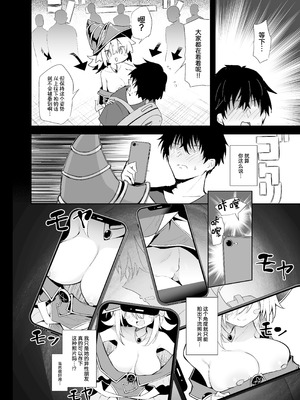 [あるたな (薙派)]コスプレイヤーもの 1~6[中国翻訳][DL版][白杨汉化组]_072