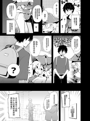 [あるたな (薙派)]コスプレイヤーもの 1~6[中国翻訳][DL版][白杨汉化组]_073