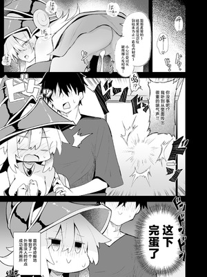 [あるたな (薙派)]コスプレイヤーもの 1~6[中国翻訳][DL版][白杨汉化组]_087