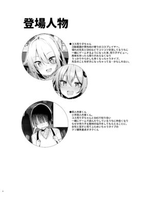 [あるたな (薙派)]コスプレイヤーもの 1~6[中国翻訳][DL版][白杨汉化组]_B094