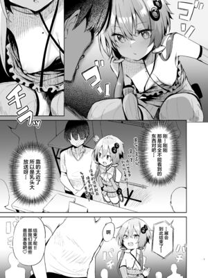 [あるたな (薙派)]コスプレイヤーもの 1~6[中国翻訳][DL版][白杨汉化组]_B097