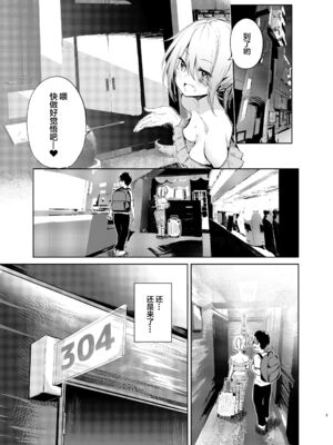 [あるたな (薙派)]コスプレイヤーもの 1~6[中国翻訳][DL版][白杨汉化组]_B099